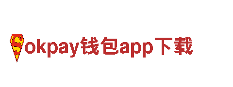 专业人力管理公司okpay钱包app下载，提供全方位服务